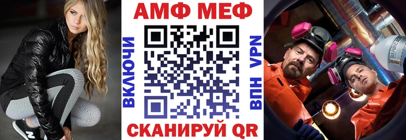 АМФ 97%  Купить где  Новозыбков 
