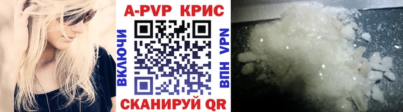 Купить где  Новозыбков  APVP крисы CK 