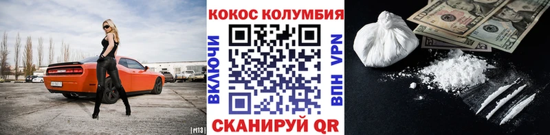 Купить где  Новозыбков  Кокаин Колумбийский 