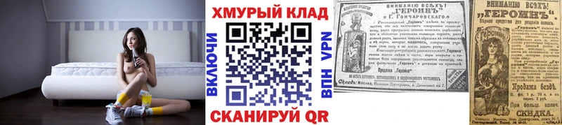 Героин VHQ  Купить  Новозыбков 