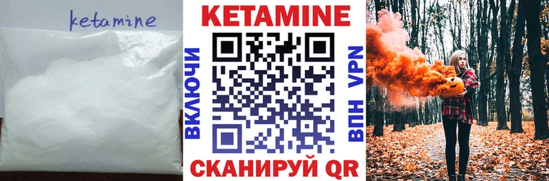 Кетамин ketamine  Купить  Новозыбков 
