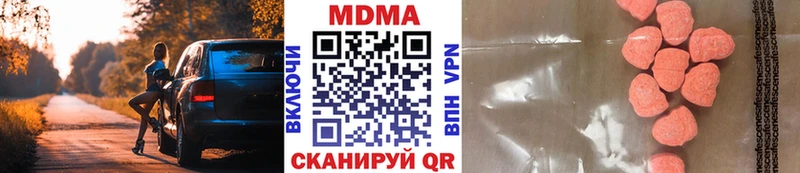 МДМА кристаллы  Купить  Новозыбков 