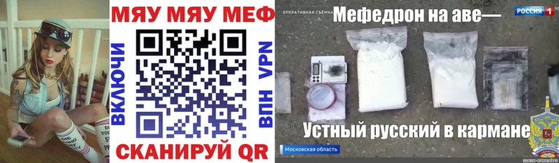 МЕФ мука  Купить закладки  Новозыбков 