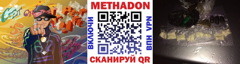 Купить где  Новозыбков  Метадон methadone 
